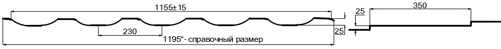 Металлочерепица МП Трамонтана-S NormanMP (ПЭ-01-1014-0.5) в Щербинке