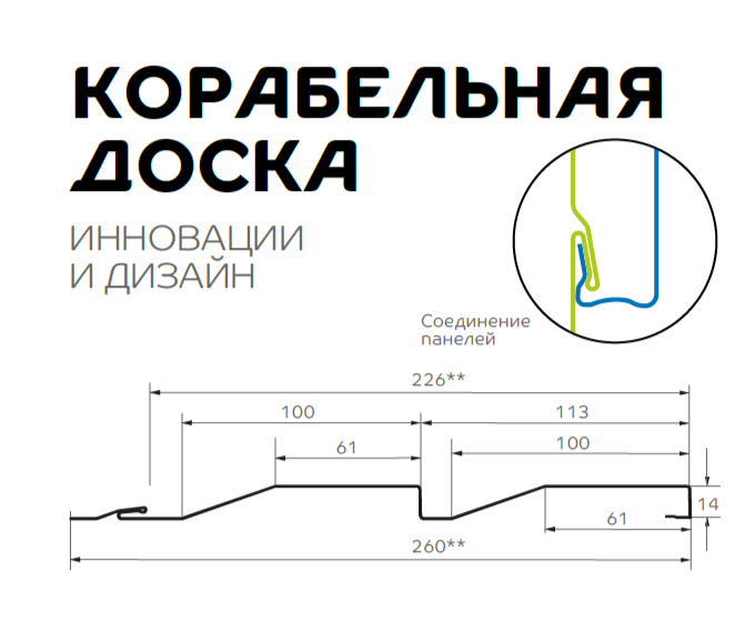 Сайдинг МП СК-14х226 (VikingMP-01-RR32-0.45)